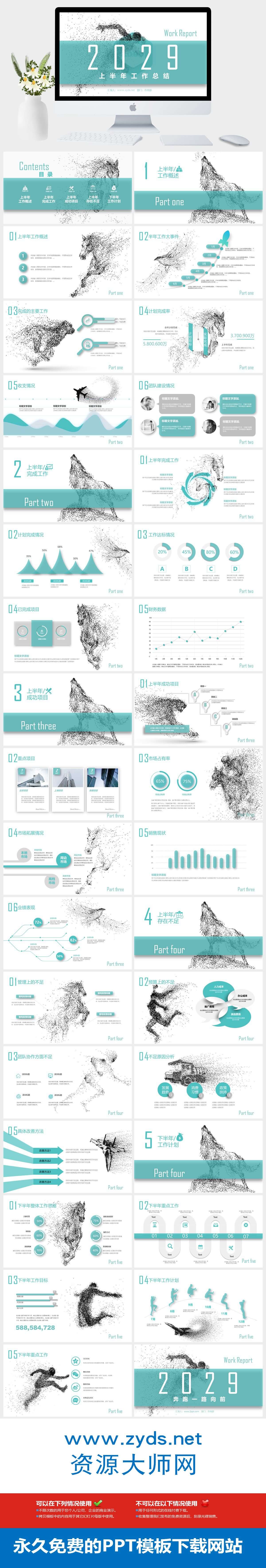 图片[1]-绿色简约风上半年工作总结PPT模板 | 清新致远 · 聚焦成果与规划
