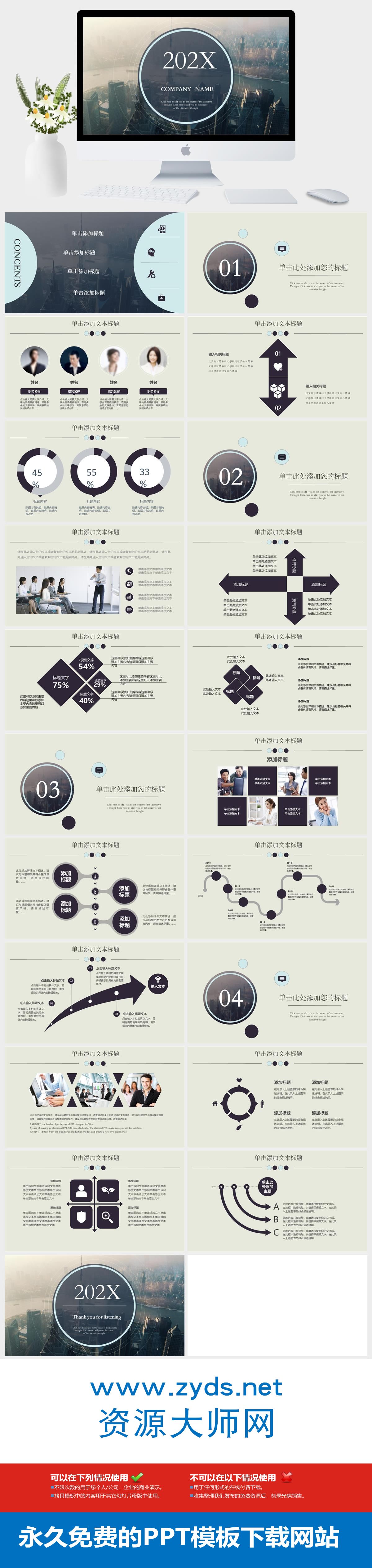 图片[1]-建筑行业通用PPT模板下载 | 免费专业工程汇报演示模板