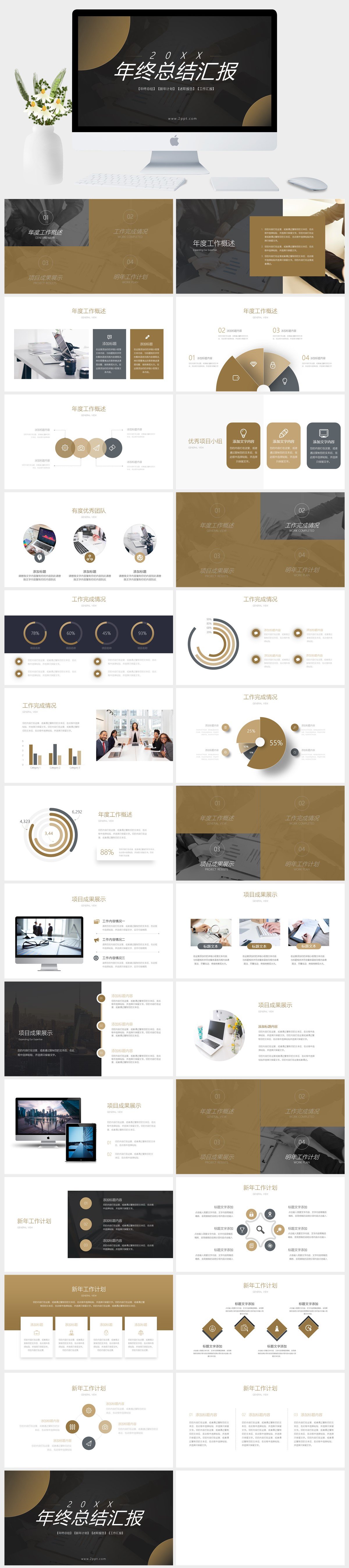 图片[1]-年终总结汇报PPT模板下载 – 立体黑白风，快速打造极简高级范儿