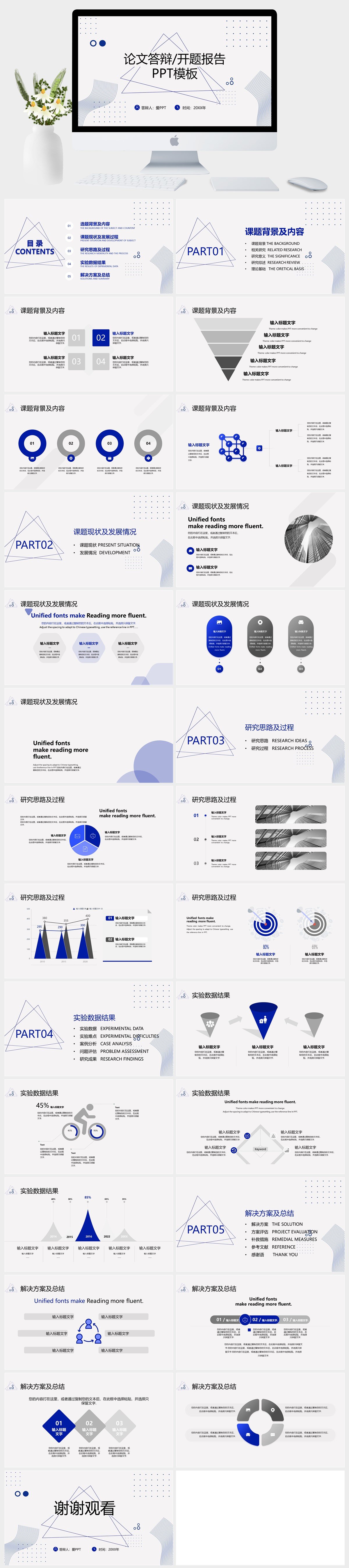 图片[1]-几何图案背景毕业论文开题报告PPT模板 | 秩序美感·学术与设计兼备