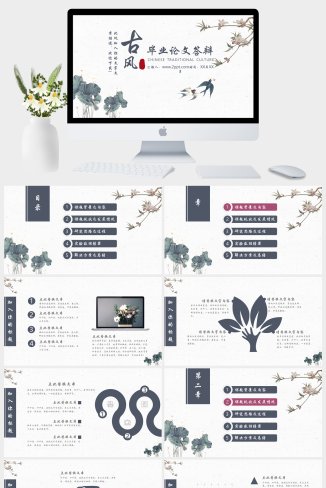 中国古风毕业论文答辩PPT模板 | 翰墨书香 · 彰显学术与文化交融-资源大师网
