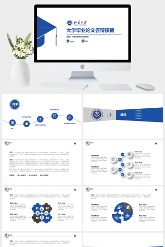 大学毕业论文答辩PPT模板下载 – 博士帽学术风微立体,快速提升答辩专业度-资源大师网
