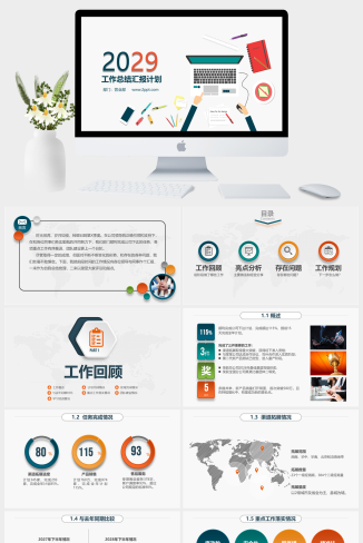 工作总结汇报计划PPT模板下载 – 扁平风设计，快速理清成果与方向-资源大师网