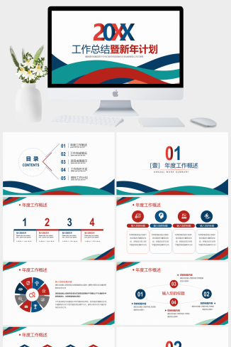 工作总结暨新年计划PPT模板下载 – 炫彩风设计，轻松打造吸睛年初汇报-资源大师网