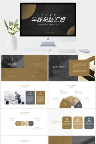 年终总结汇报PPT模板下载 – 立体黑白风，快速打造极简高级范儿-资源大师网