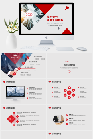 红色简约大气商务汇报PPT模板 | 力量感与秩序美兼备的高效汇报利器-资源大师网