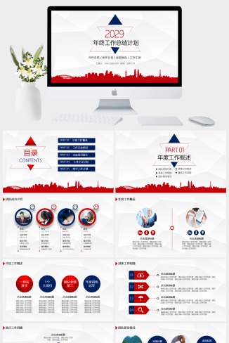 红蓝商务风年终总结计划PPT模板合集 多行业版式 · 免费即用下载-资源大师网