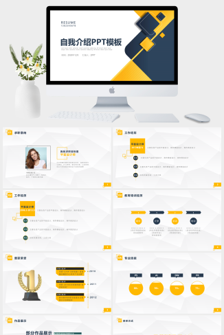 简历竞聘自我介绍PPT模板 | 清晰结构助力高效展示能力与成果-资源大师网