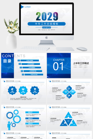 半年工作总结PPT模板下载 – 蓝色商务风，快速搭建清晰汇报框架-资源大师网