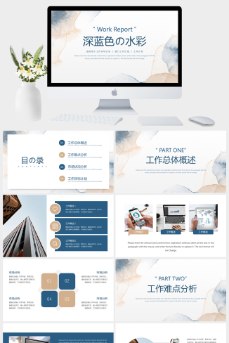 蓝色水彩风年终总结PPT模板下载 | 免费艺术感商务汇报PPT模板-资源大师网