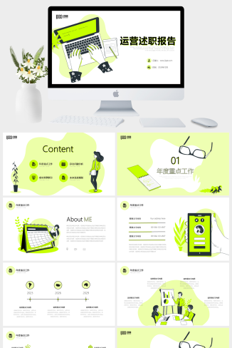 运营述职报告PPT模板 | 数据驱动·成果可视 · 适配多平台运营复盘-资源大师网
