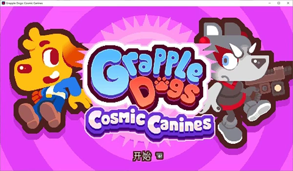 狗钩：宇宙狗狗 免安装中文版 | 全收集 支持手柄 解压即玩-资源大师网